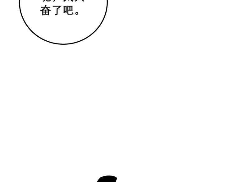 毒手巫医韩漫全集-第201话 龙门影业无删减无遮挡章节图片 
