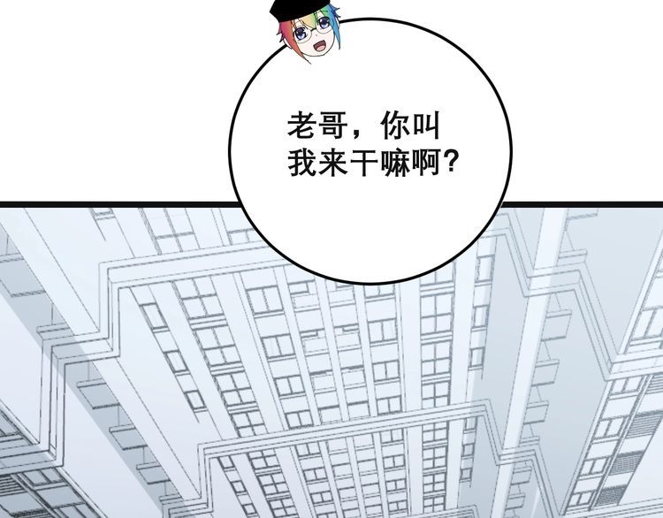 毒手巫医韩漫全集-第201话 龙门影业无删减无遮挡章节图片 