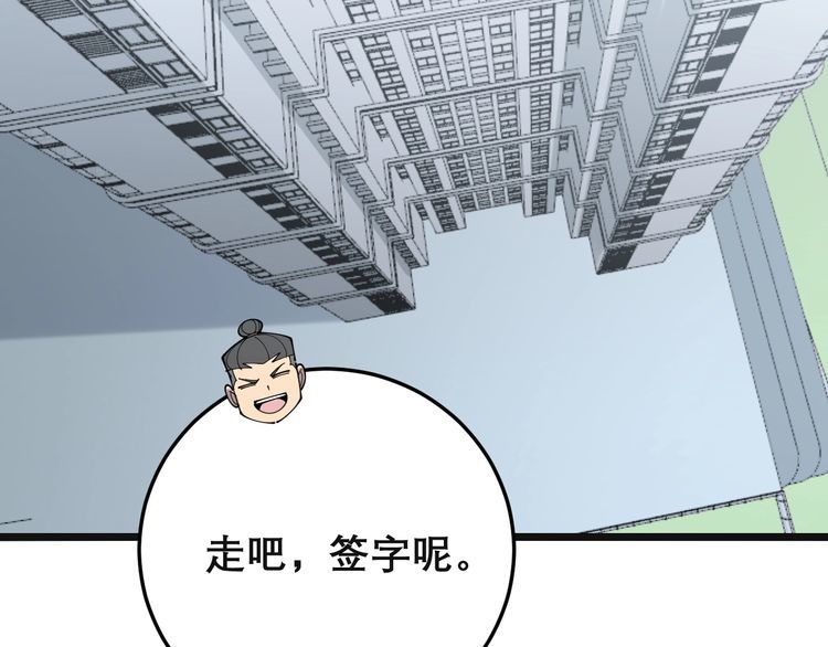 毒手巫医韩漫全集-第201话 龙门影业无删减无遮挡章节图片 