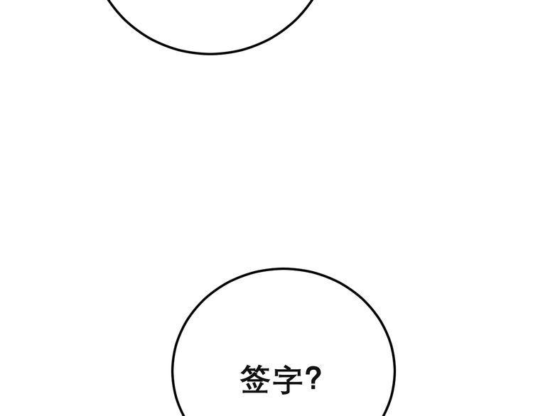 毒手巫医韩漫全集-第201话 龙门影业无删减无遮挡章节图片 