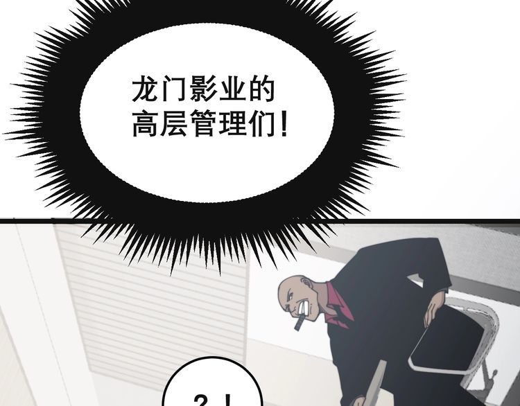 毒手巫医韩漫全集-第201话 龙门影业无删减无遮挡章节图片 