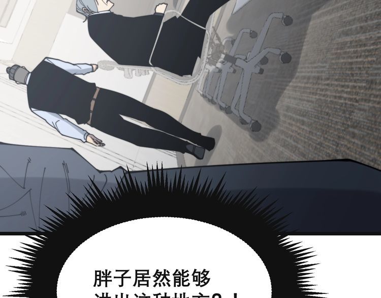 毒手巫医韩漫全集-第201话 龙门影业无删减无遮挡章节图片 