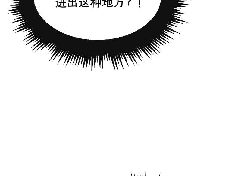 毒手巫医韩漫全集-第201话 龙门影业无删减无遮挡章节图片 