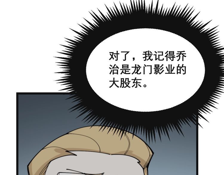 毒手巫医韩漫全集-第201话 龙门影业无删减无遮挡章节图片 