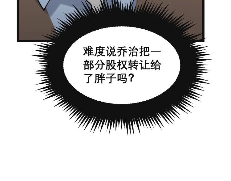 毒手巫医韩漫全集-第201话 龙门影业无删减无遮挡章节图片 