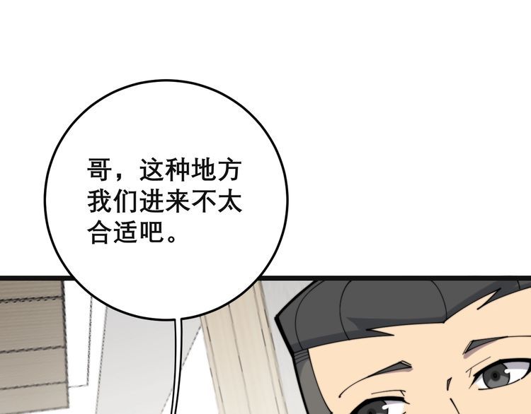 毒手巫医韩漫全集-第201话 龙门影业无删减无遮挡章节图片 