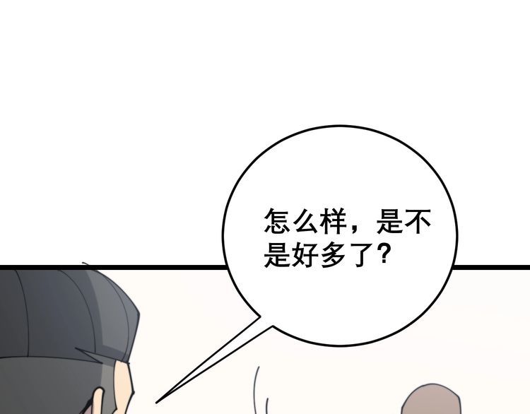 毒手巫医韩漫全集-第202话 你们都有病无删减无遮挡章节图片 