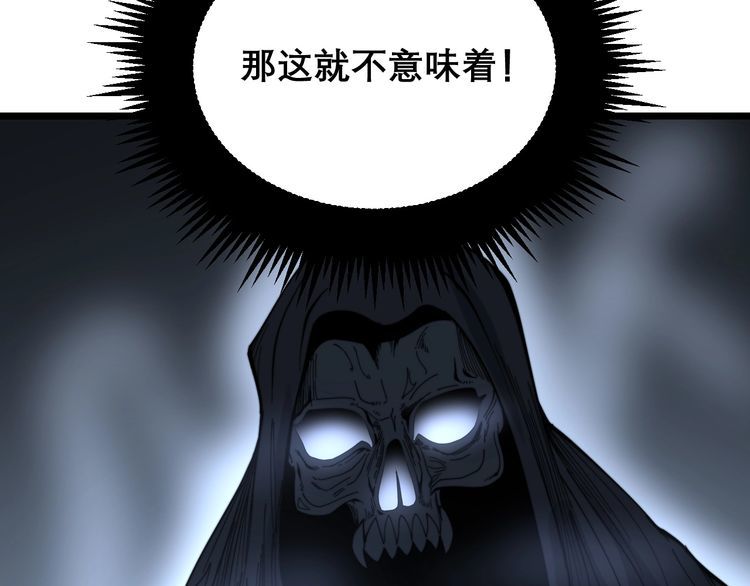 毒手巫医韩漫全集-第202话 你们都有病无删减无遮挡章节图片 