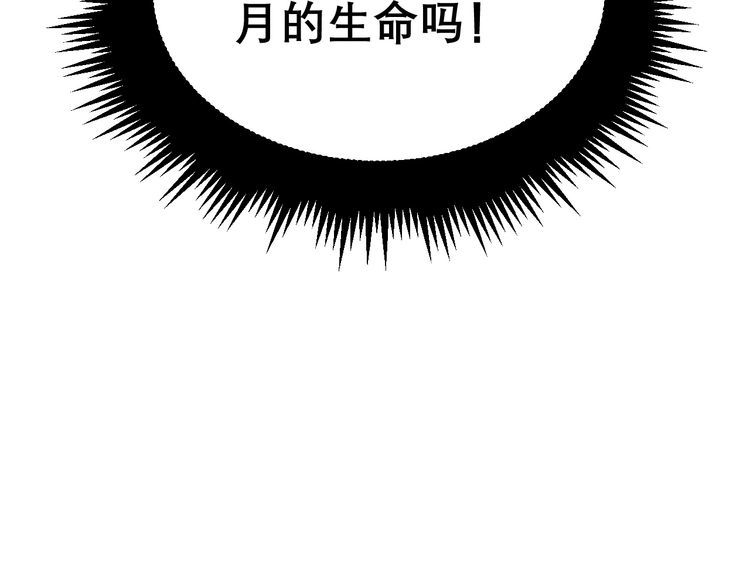 毒手巫医韩漫全集-第202话 你们都有病无删减无遮挡章节图片 