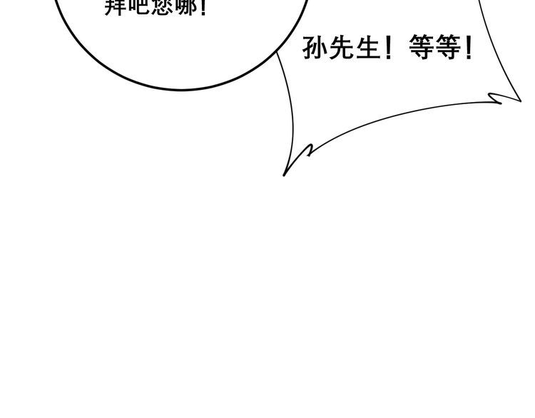 毒手巫医韩漫全集-第202话 你们都有病无删减无遮挡章节图片 