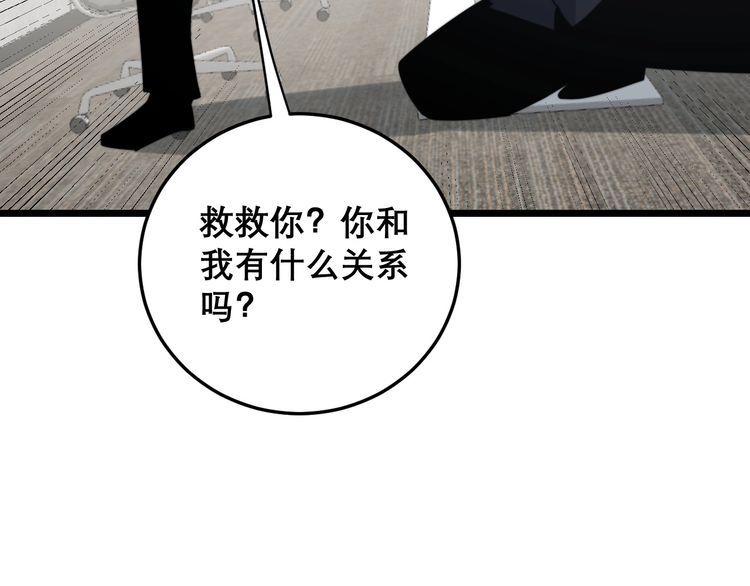 毒手巫医韩漫全集-第202话 你们都有病无删减无遮挡章节图片 