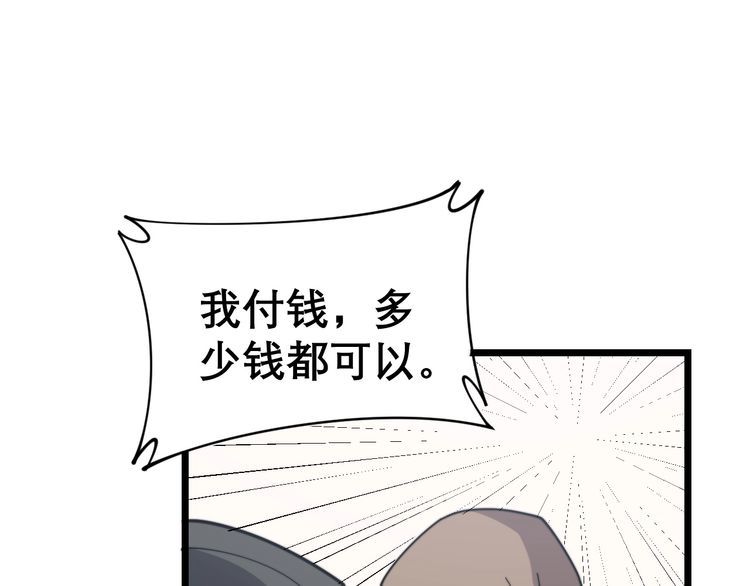毒手巫医韩漫全集-第202话 你们都有病无删减无遮挡章节图片 