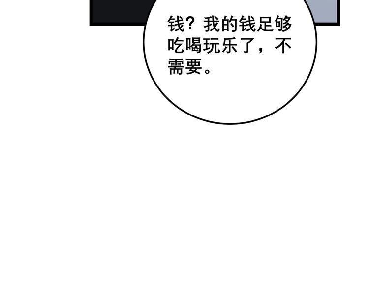 毒手巫医韩漫全集-第202话 你们都有病无删减无遮挡章节图片 