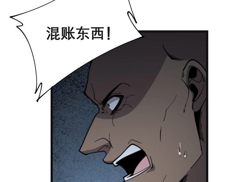 毒手巫医韩漫全集-第202话 你们都有病无删减无遮挡章节图片 
