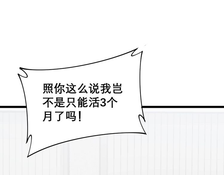 毒手巫医韩漫全集-第202话 你们都有病无删减无遮挡章节图片 