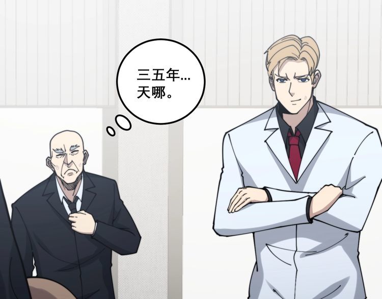 毒手巫医韩漫全集-第202话 你们都有病无删减无遮挡章节图片 