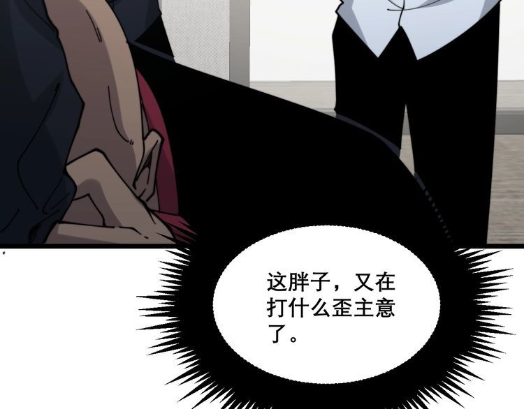 毒手巫医韩漫全集-第202话 你们都有病无删减无遮挡章节图片 