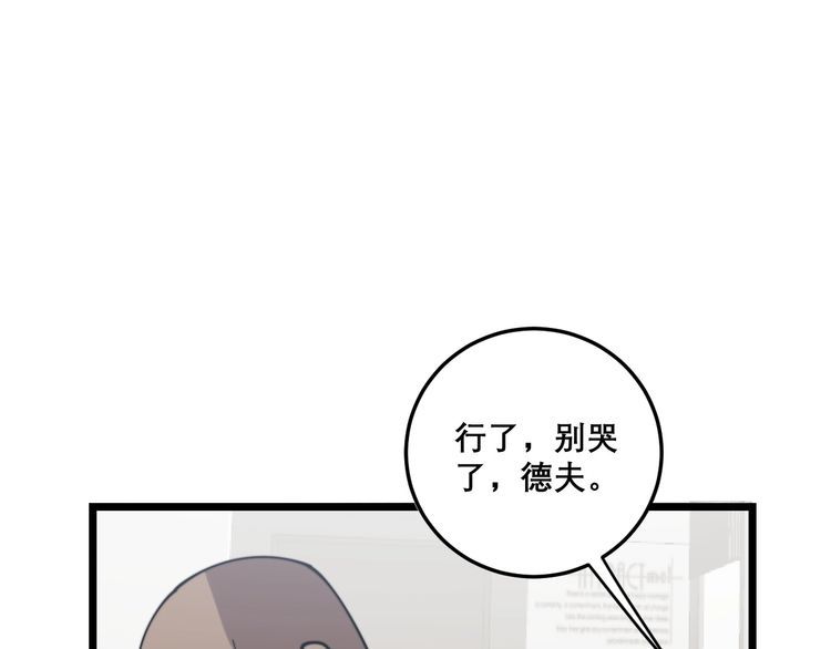 毒手巫医韩漫全集-第202话 你们都有病无删减无遮挡章节图片 