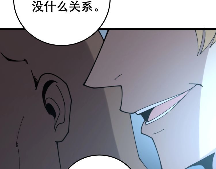 毒手巫医韩漫全集-第202话 你们都有病无删减无遮挡章节图片 