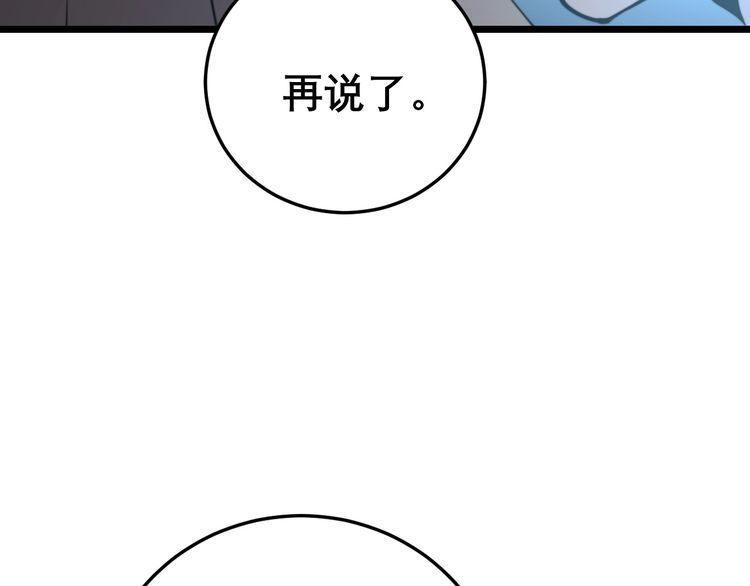 毒手巫医韩漫全集-第202话 你们都有病无删减无遮挡章节图片 