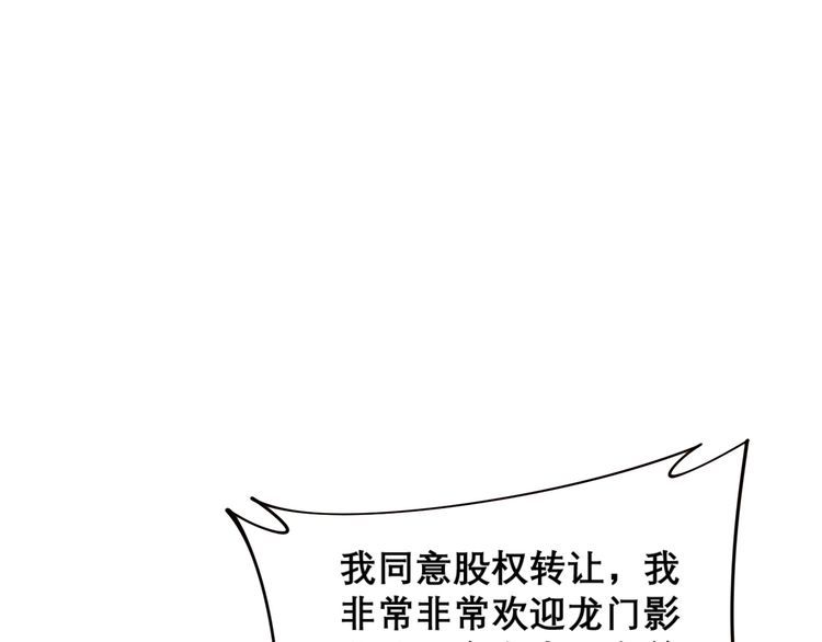 毒手巫医韩漫全集-第202话 你们都有病无删减无遮挡章节图片 