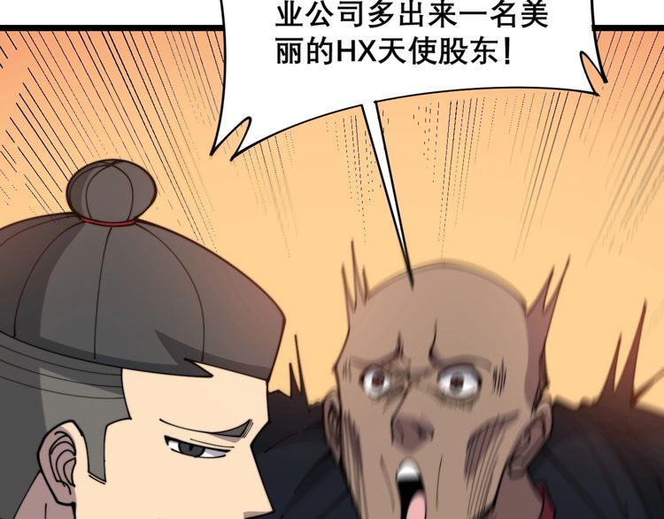毒手巫医韩漫全集-第202话 你们都有病无删减无遮挡章节图片 