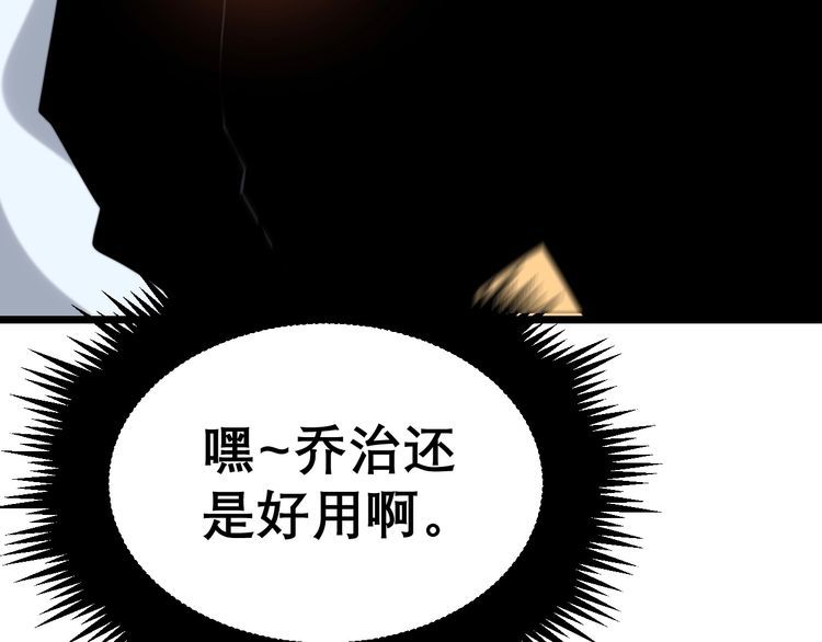 毒手巫医韩漫全集-第202话 你们都有病无删减无遮挡章节图片 