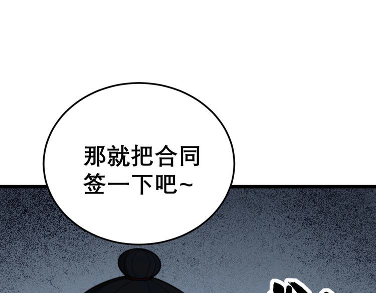 毒手巫医韩漫全集-第202话 你们都有病无删减无遮挡章节图片 