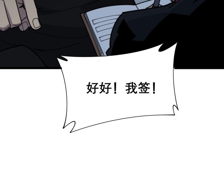 毒手巫医韩漫全集-第202话 你们都有病无删减无遮挡章节图片 