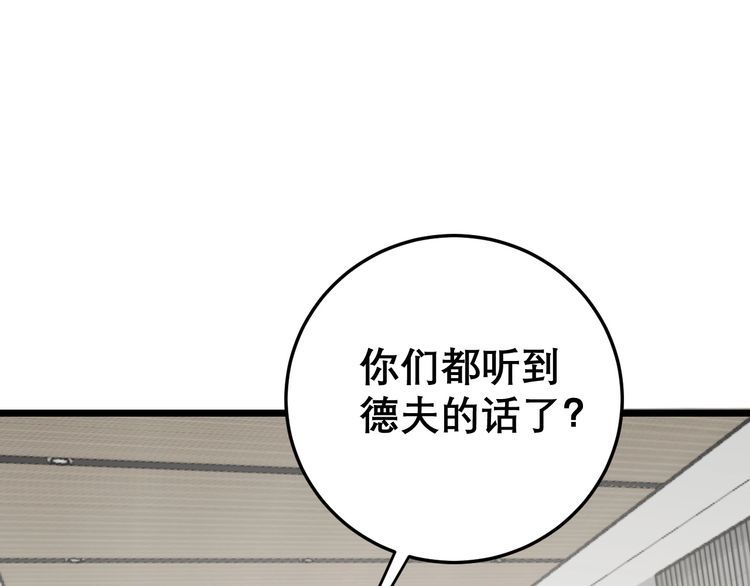 毒手巫医韩漫全集-第202话 你们都有病无删减无遮挡章节图片 