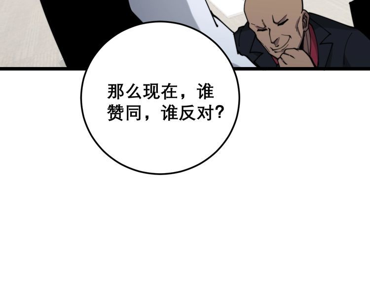 毒手巫医韩漫全集-第202话 你们都有病无删减无遮挡章节图片 