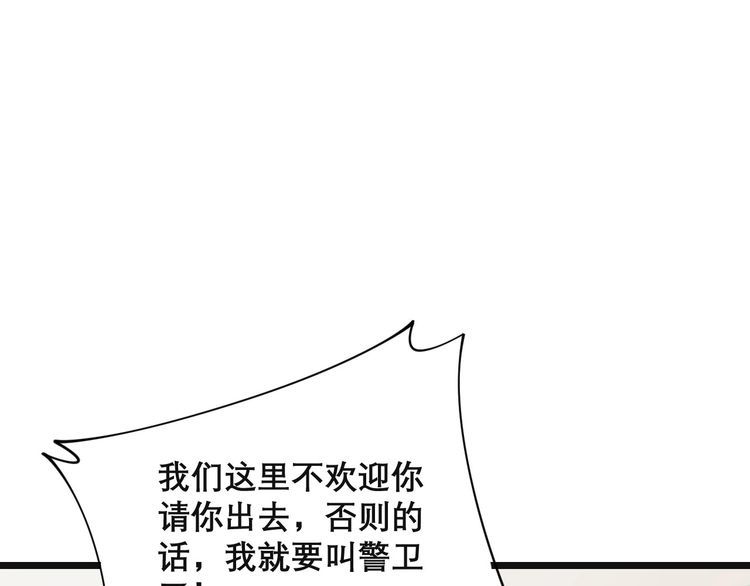 毒手巫医韩漫全集-第202话 你们都有病无删减无遮挡章节图片 