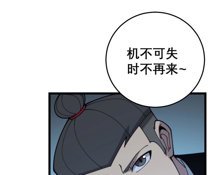 毒手巫医韩漫全集-第202话 你们都有病无删减无遮挡章节图片 