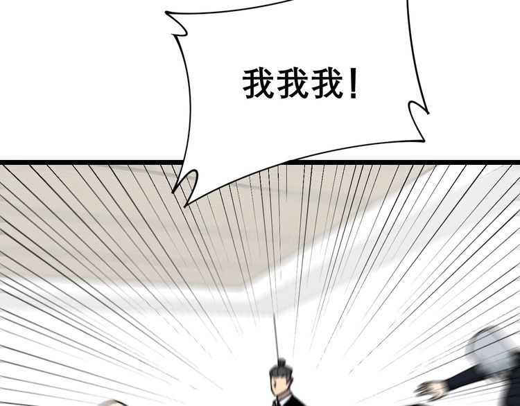 毒手巫医韩漫全集-第202话 你们都有病无删减无遮挡章节图片 