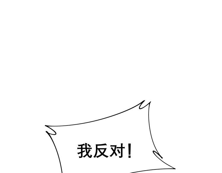 毒手巫医韩漫全集-第202话 你们都有病无删减无遮挡章节图片 