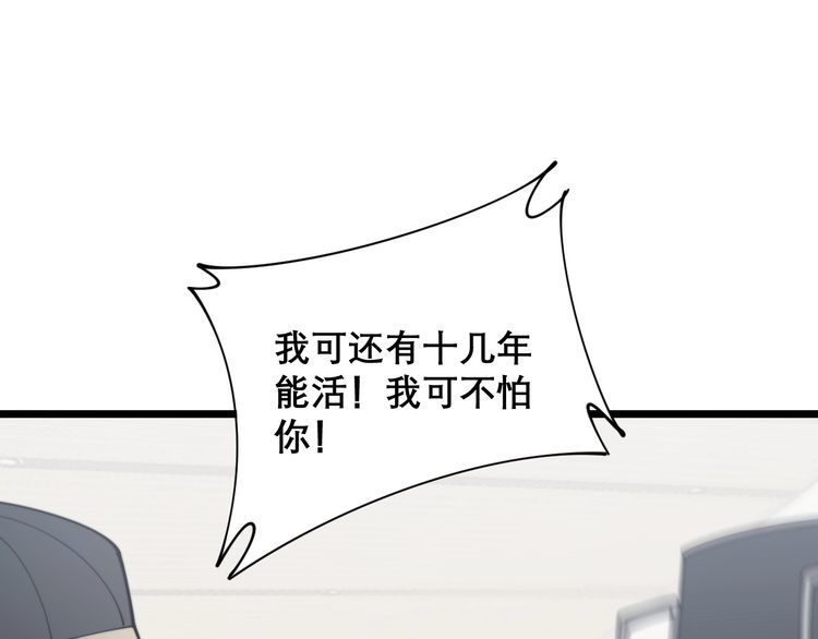 毒手巫医韩漫全集-第202话 你们都有病无删减无遮挡章节图片 
