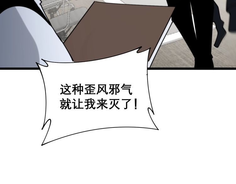 毒手巫医韩漫全集-第202话 你们都有病无删减无遮挡章节图片 