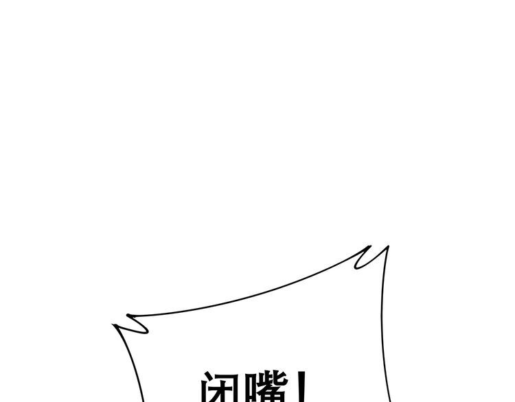 毒手巫医韩漫全集-第202话 你们都有病无删减无遮挡章节图片 