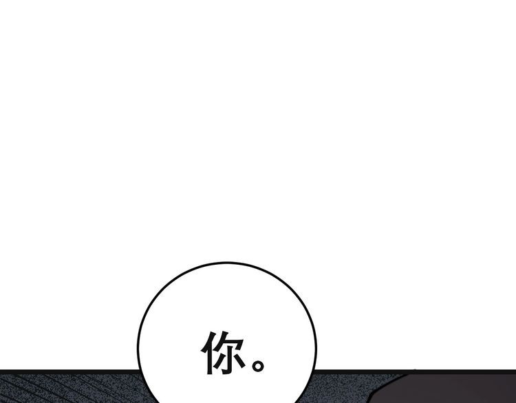 毒手巫医韩漫全集-第202话 你们都有病无删减无遮挡章节图片 
