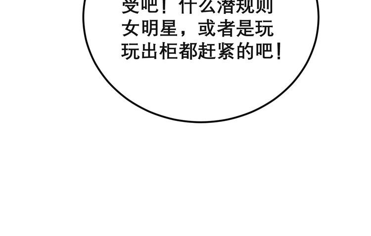 毒手巫医韩漫全集-第202话 你们都有病无删减无遮挡章节图片 