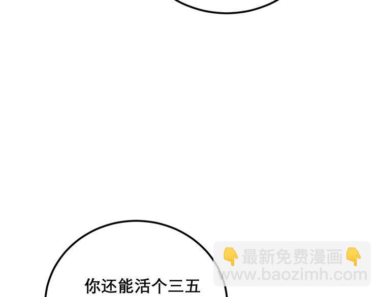 毒手巫医韩漫全集-第202话 你们都有病无删减无遮挡章节图片 