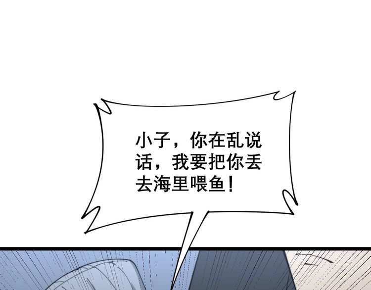 毒手巫医韩漫全集-第202话 你们都有病无删减无遮挡章节图片 