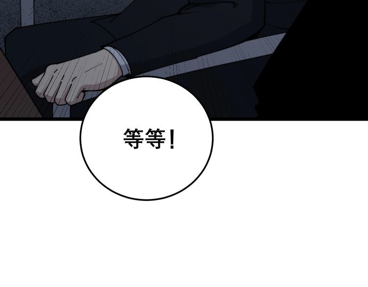 毒手巫医韩漫全集-第202话 你们都有病无删减无遮挡章节图片 