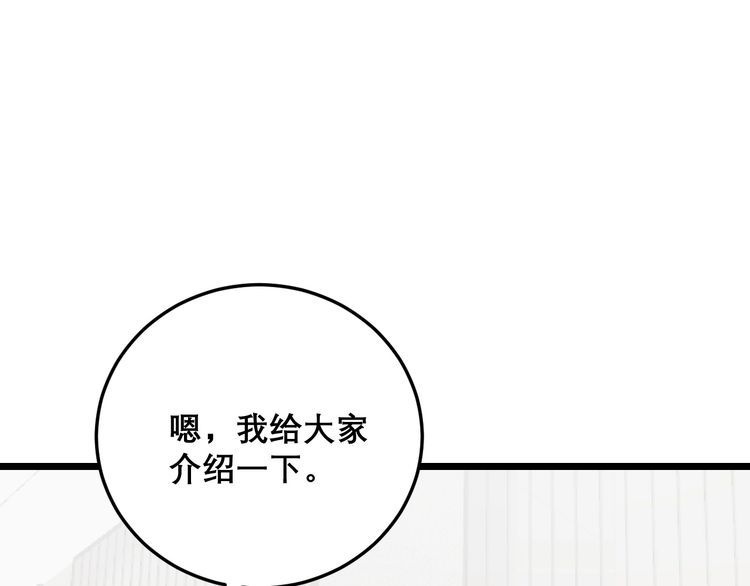 毒手巫医韩漫全集-第202话 你们都有病无删减无遮挡章节图片 