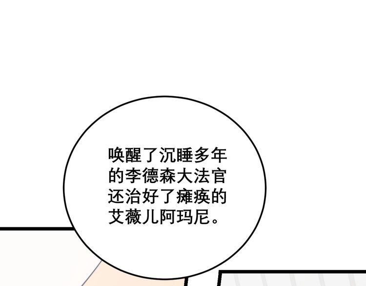 毒手巫医韩漫全集-第202话 你们都有病无删减无遮挡章节图片 