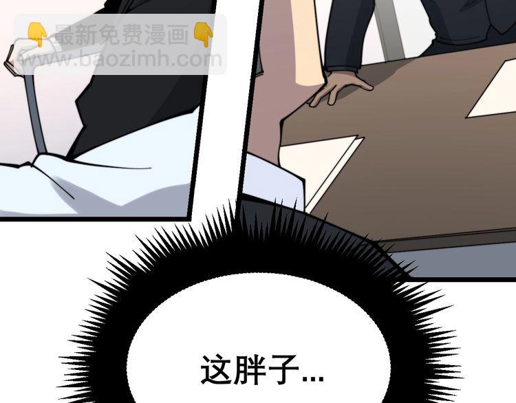 毒手巫医韩漫全集-第202话 你们都有病无删减无遮挡章节图片 