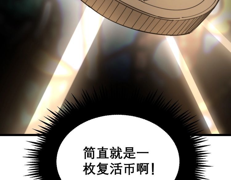 毒手巫医韩漫全集-第202话 你们都有病无删减无遮挡章节图片 