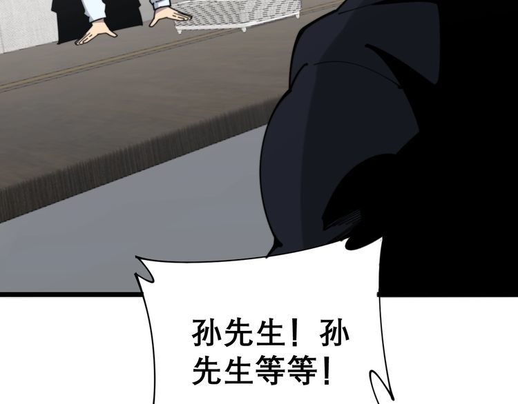 毒手巫医韩漫全集-第202话 你们都有病无删减无遮挡章节图片 