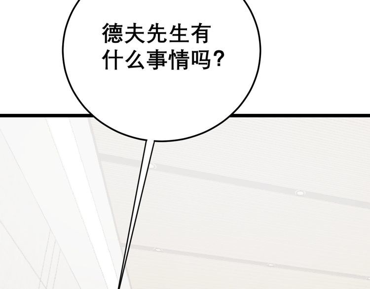 毒手巫医韩漫全集-第202话 你们都有病无删减无遮挡章节图片 