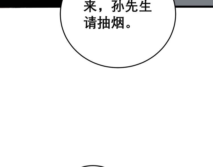 毒手巫医韩漫全集-第202话 你们都有病无删减无遮挡章节图片 